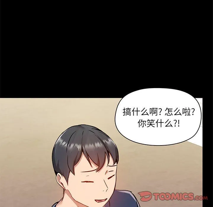 爱玩游戏的女人们 - 第44话 - page 27