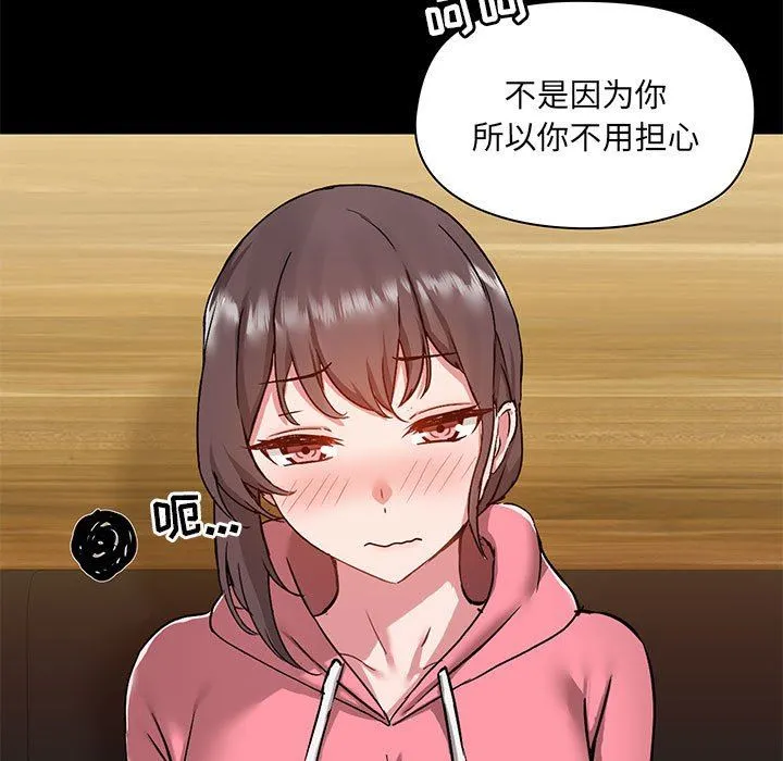 爱玩游戏的女人们 - 第44话 - page 31