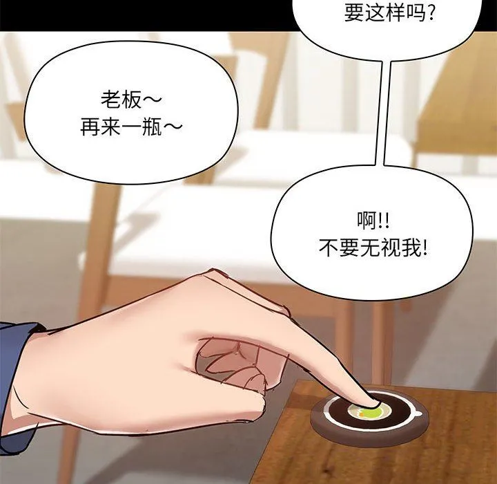 爱玩游戏的女人们 - 第44话 - page 38