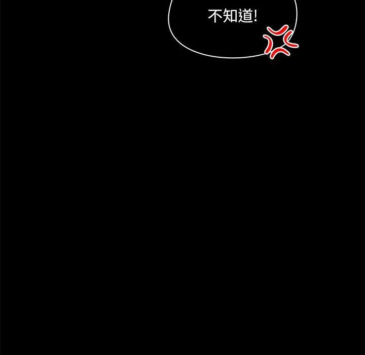 爱玩游戏的女人们 - 第44话 - page 42