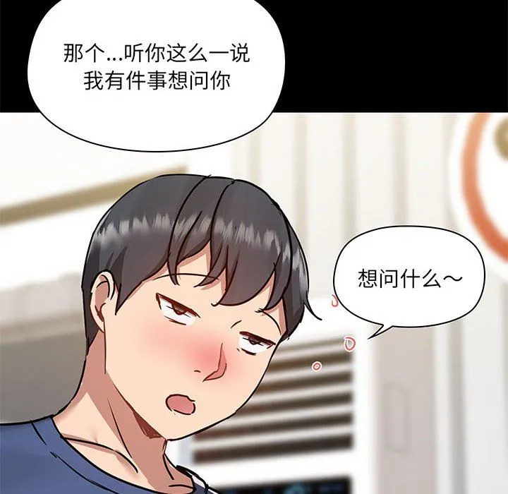 爱玩游戏的女人们 - 第44话 - page 54