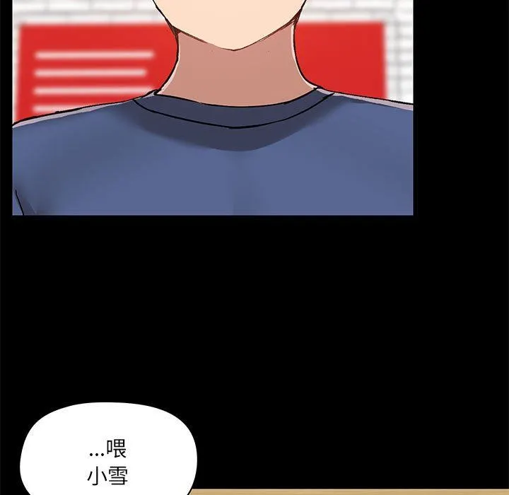 爱玩游戏的女人们 - 第44话 - page 67