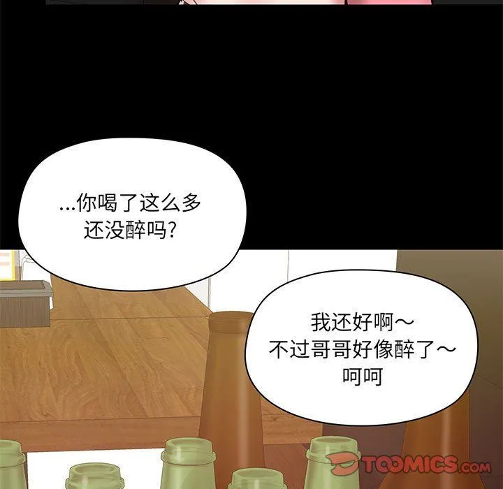 爱玩游戏的女人们 - 第44话 - page 69