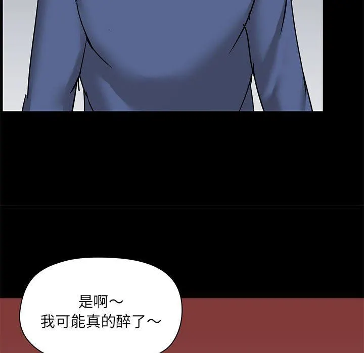 爱玩游戏的女人们 - 第44话 - page 72