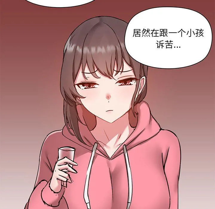 爱玩游戏的女人们 - 第44话 - page 73