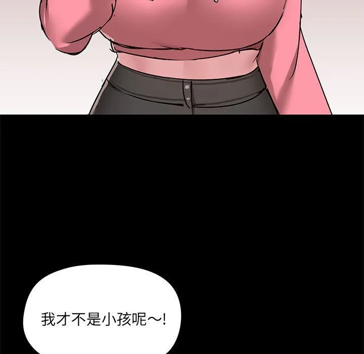 爱玩游戏的女人们 - 第44话 - page 74