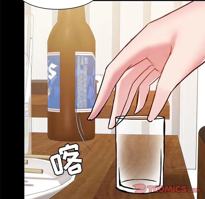 爱玩游戏的女人们 - 第44话 - page 75