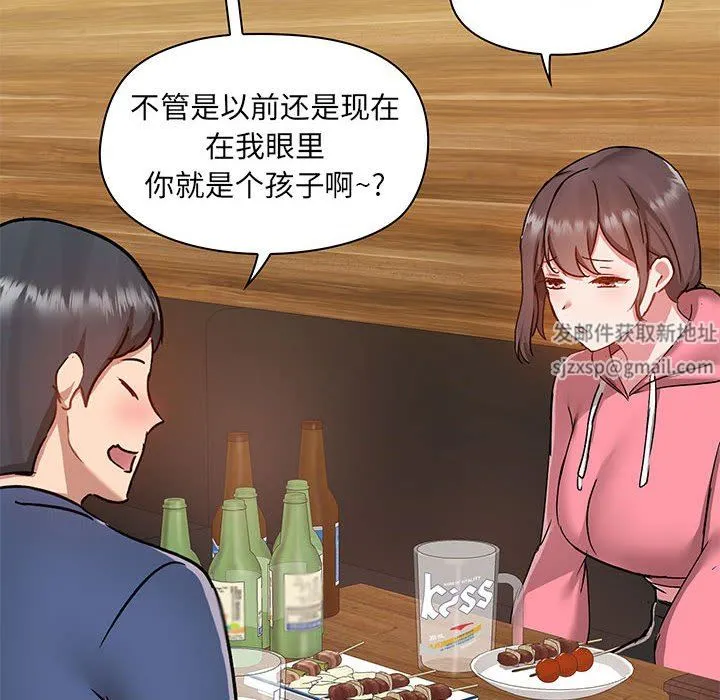 爱玩游戏的女人们 - 第44话 - page 77