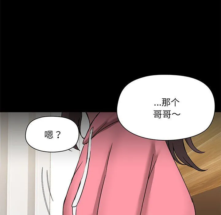 爱玩游戏的女人们 - 第44话 - page 80