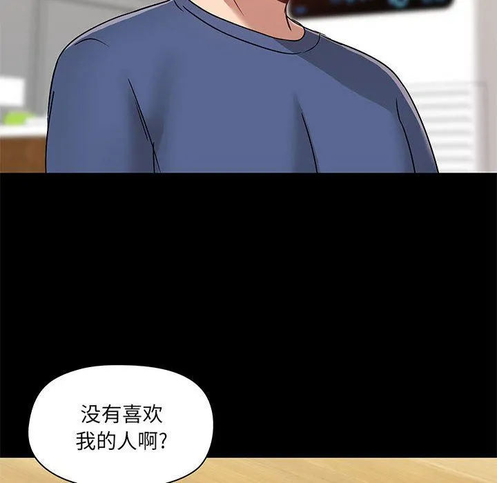 爱玩游戏的女人们 - 第44话 - page 83