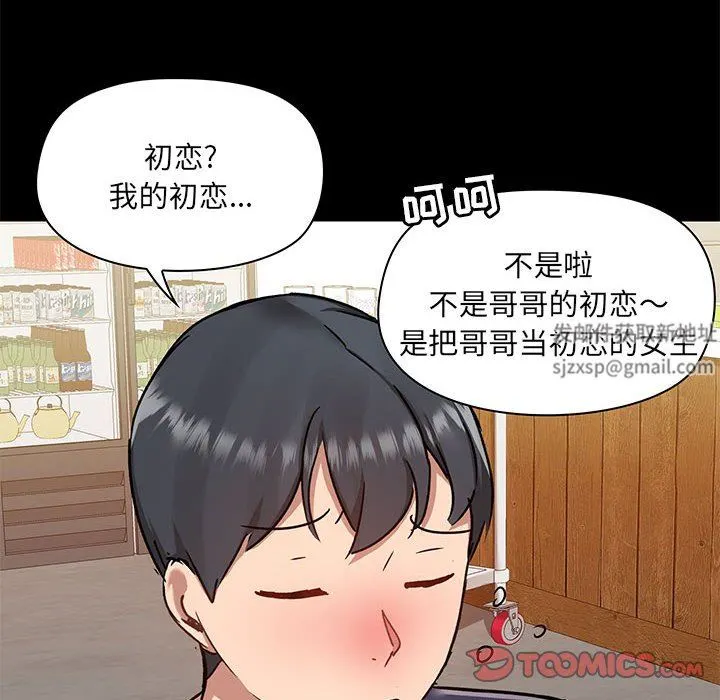 爱玩游戏的女人们 - 第44话 - page 87