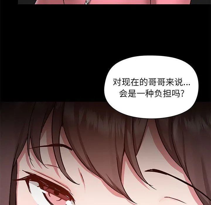 爱玩游戏的女人们 - 第44话 - page 95