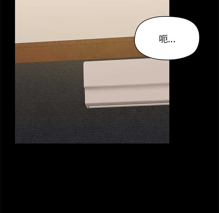 爱玩游戏的女人们 - 第44话 - page 102