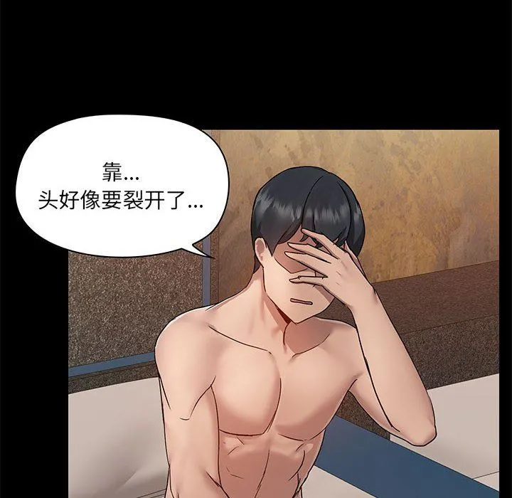 爱玩游戏的女人们 - 第44话 - page 103