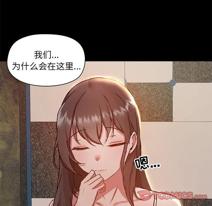 爱玩游戏的女人们 - 第44话 - page 117