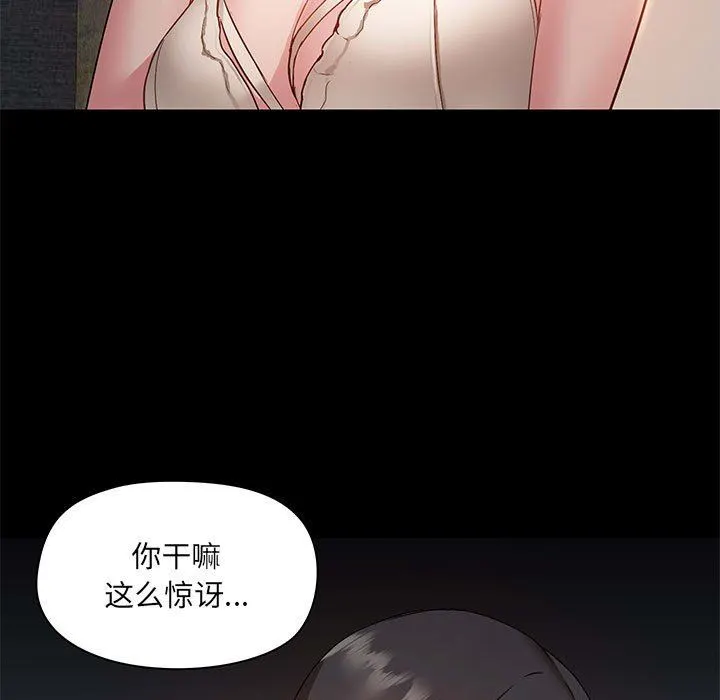 爱玩游戏的女人们 - 第44话 - page 120