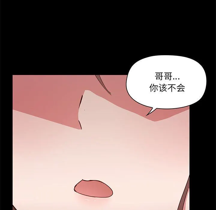 爱玩游戏的女人们 - 第44话 - page 122