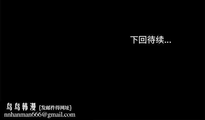 爱玩游戏的女人们 - 第44话 - page 127