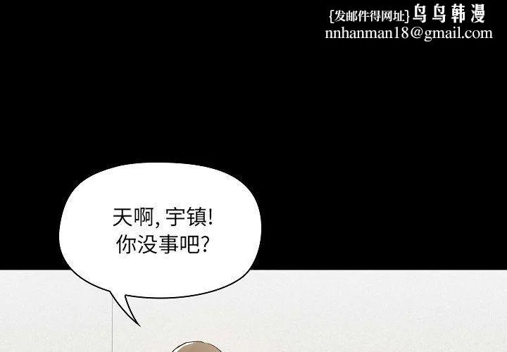 爱玩游戏的女人们 - 第8话 - page 1