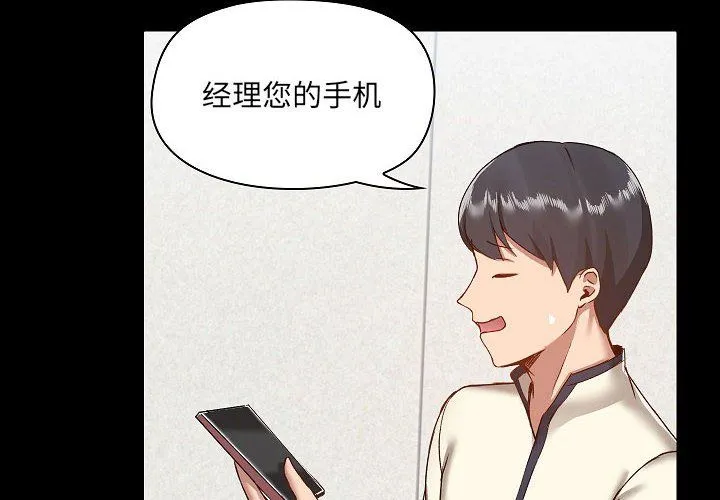 爱玩游戏的女人们 - 第8话 - page 4