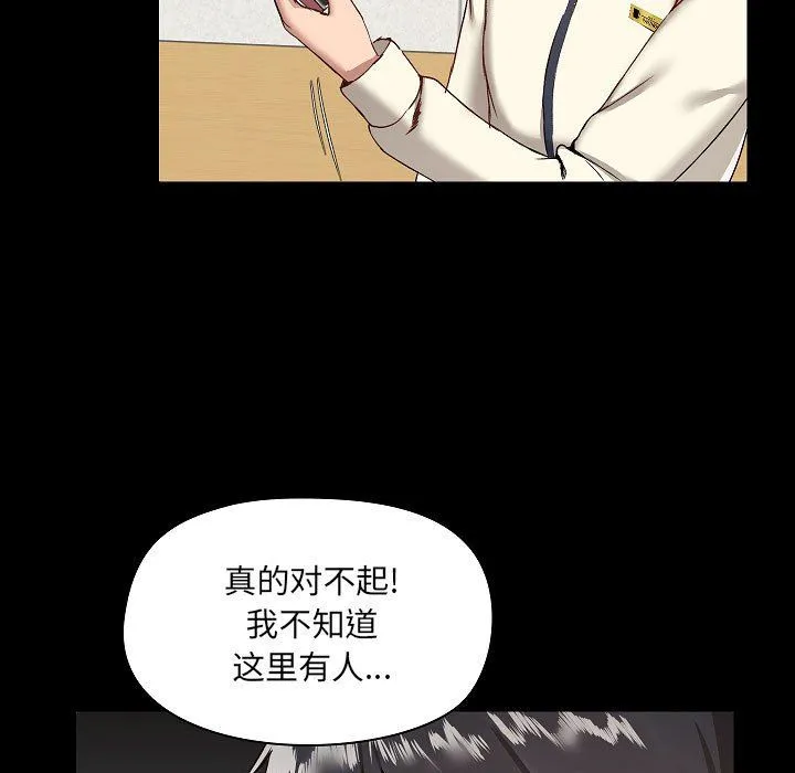 爱玩游戏的女人们 - 第8话 - page 5