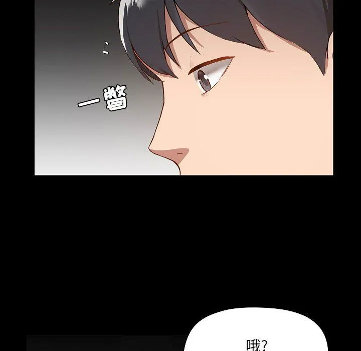 爱玩游戏的女人们 - 第8话 - page 6