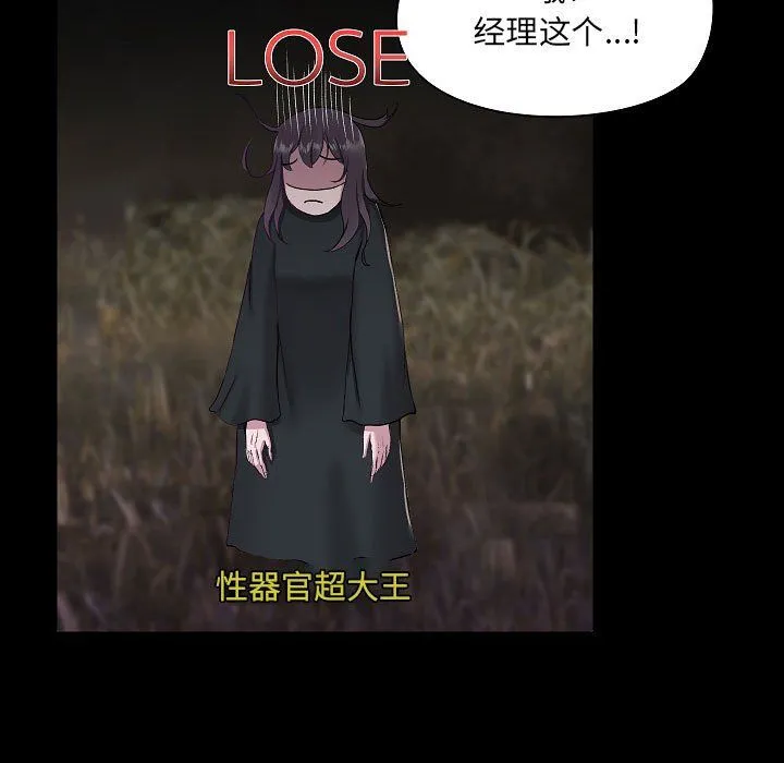 爱玩游戏的女人们 - 第8话 - page 7