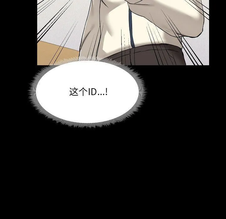 爱玩游戏的女人们 - 第8话 - page 9