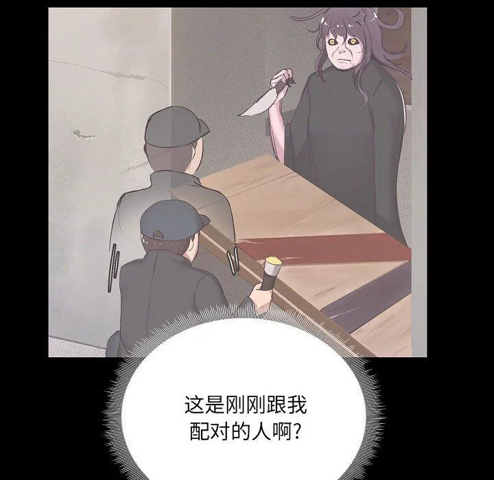 爱玩游戏的女人们 - 第8话 - page 10