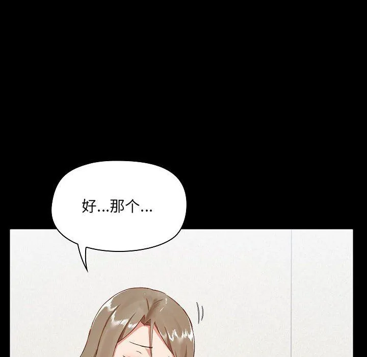 爱玩游戏的女人们 - 第8话 - page 14