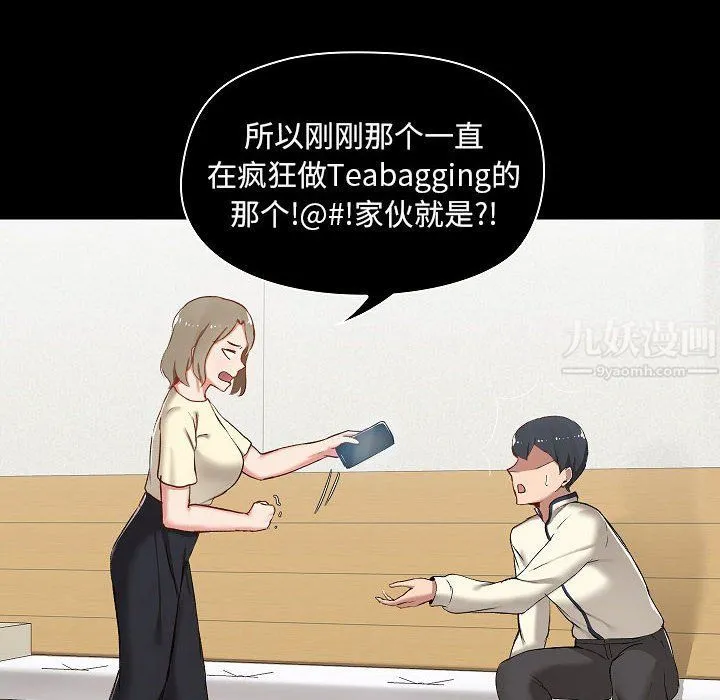爱玩游戏的女人们 - 第8话 - page 20
