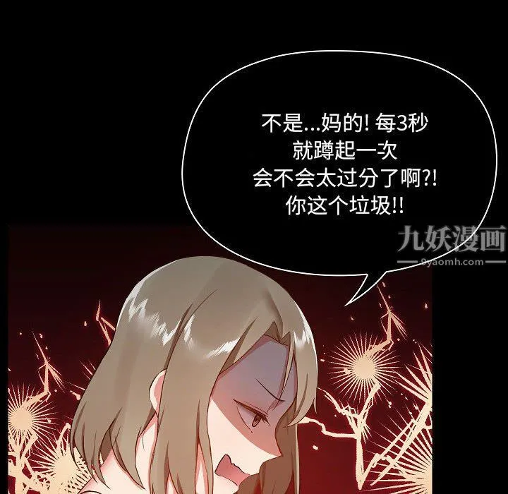 爱玩游戏的女人们 - 第8话 - page 22