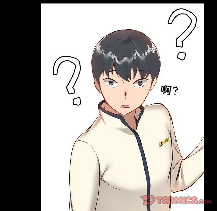 爱玩游戏的女人们 - 第8话 - page 24