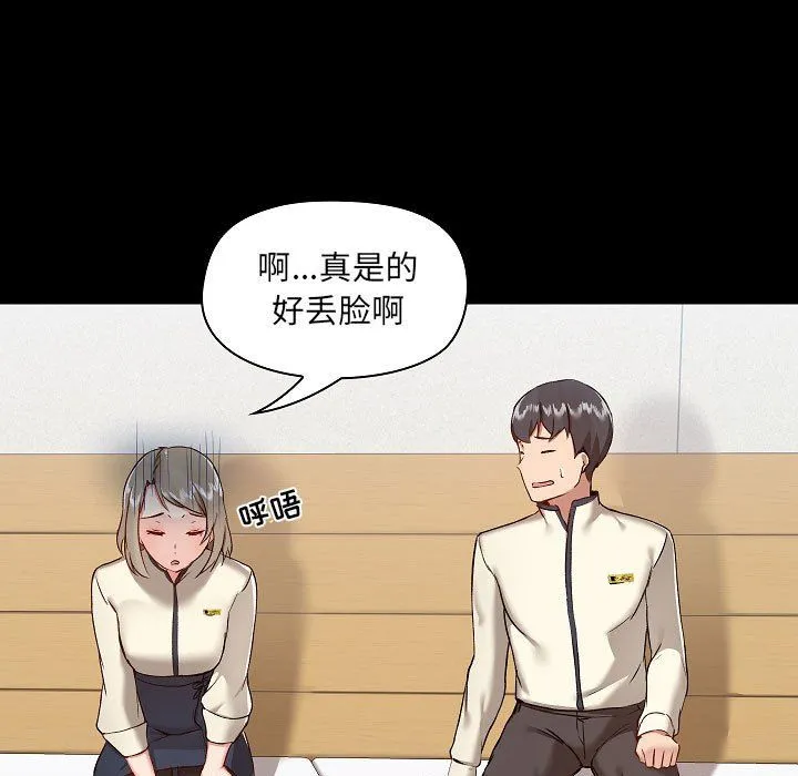 爱玩游戏的女人们 - 第8话 - page 31