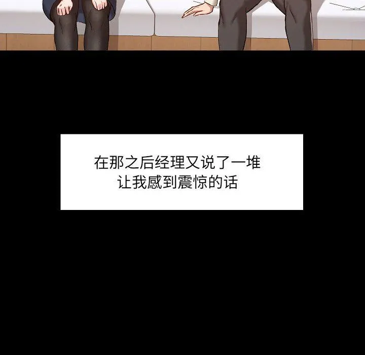 爱玩游戏的女人们 - 第8话 - page 32