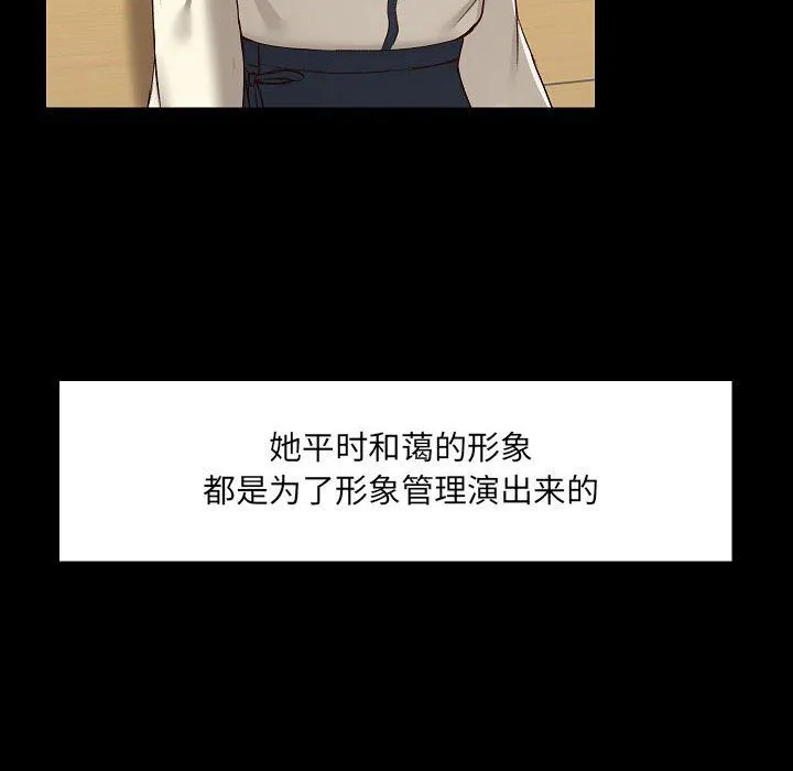 爱玩游戏的女人们 - 第8话 - page 34