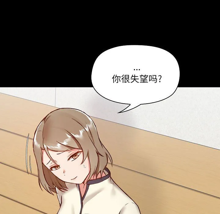 爱玩游戏的女人们 - 第8话 - page 41