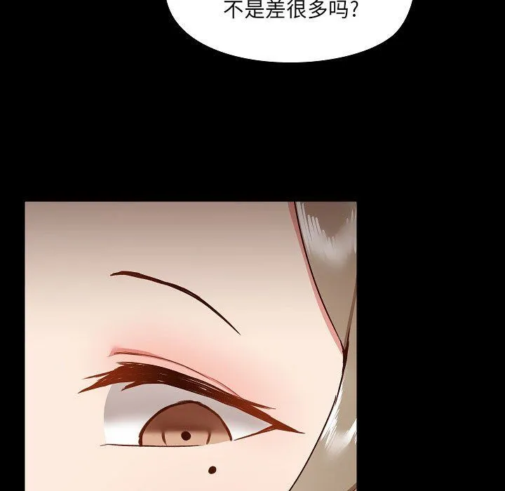 爱玩游戏的女人们 - 第8话 - page 47