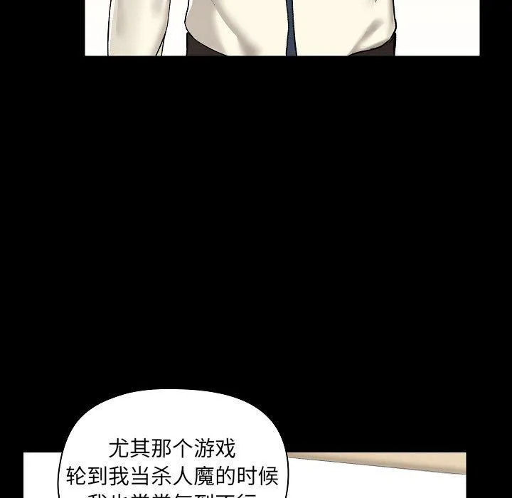爱玩游戏的女人们 - 第8话 - page 53