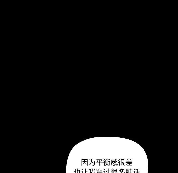 爱玩游戏的女人们 - 第8话 - page 55