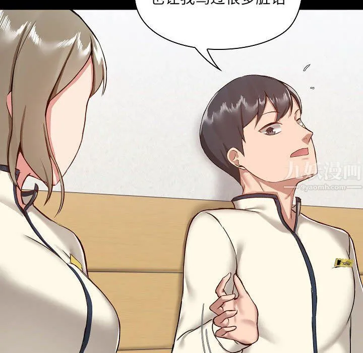 爱玩游戏的女人们 - 第8话 - page 56