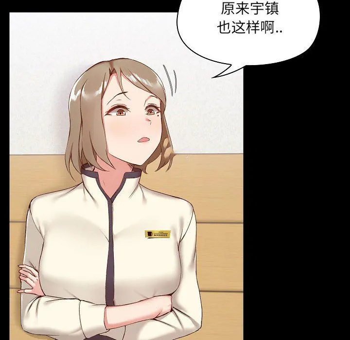 爱玩游戏的女人们 - 第8话 - page 58