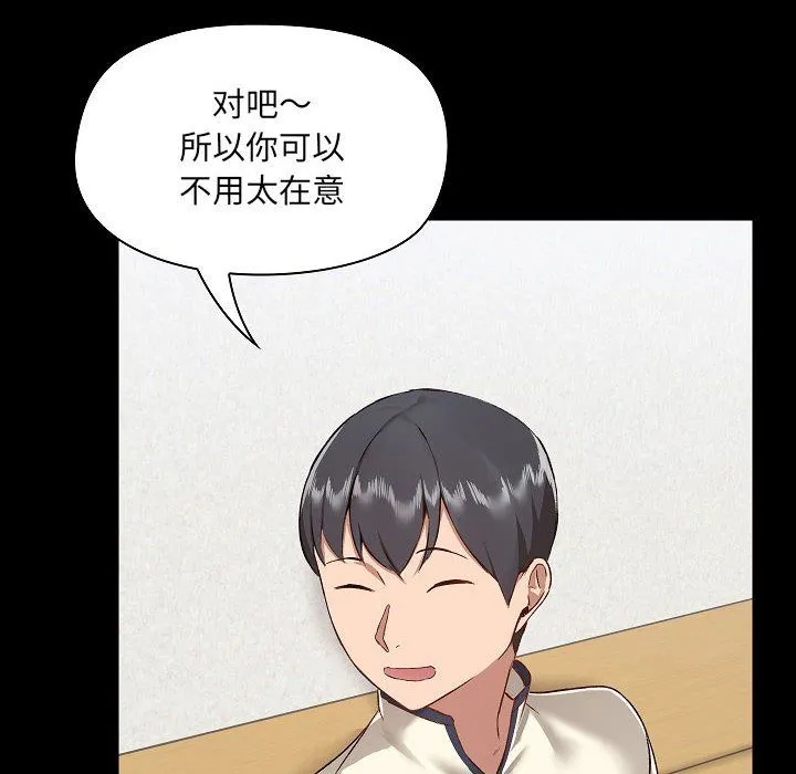 爱玩游戏的女人们 - 第8话 - page 64