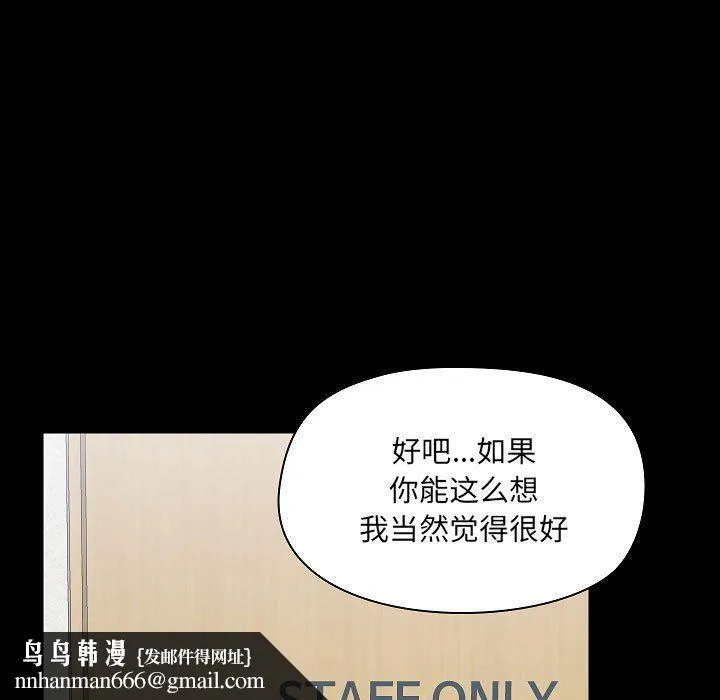 爱玩游戏的女人们 - 第8话 - page 69