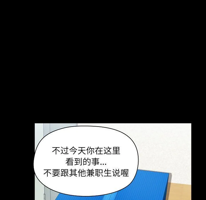 爱玩游戏的女人们 - 第8话 - page 71