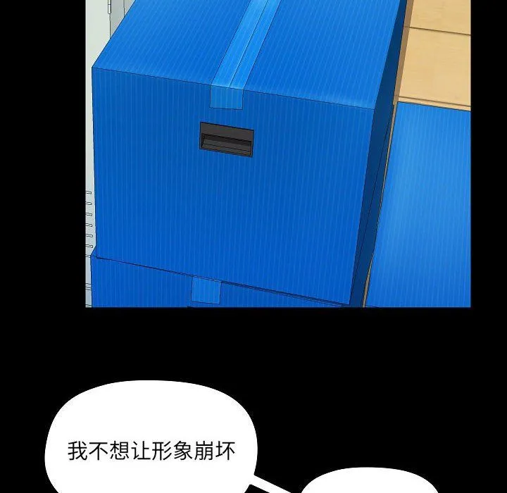 爱玩游戏的女人们 - 第8话 - page 72