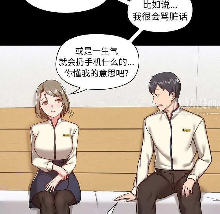 爱玩游戏的女人们 - 第8话 - page 73