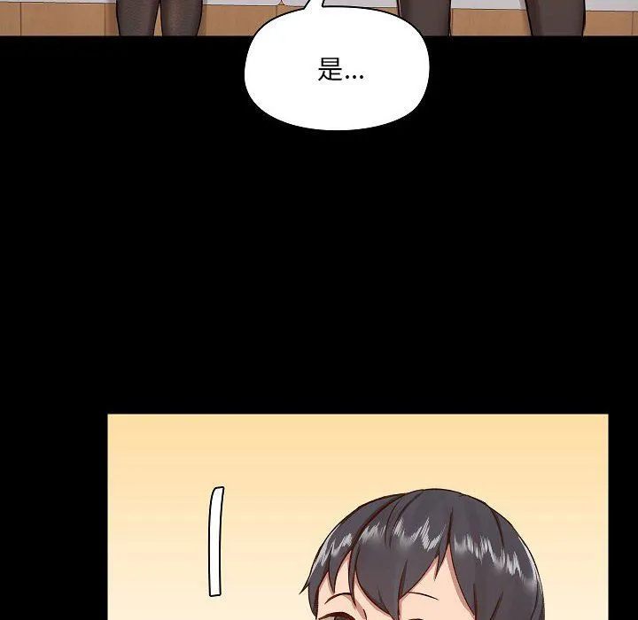 爱玩游戏的女人们 - 第8话 - page 74