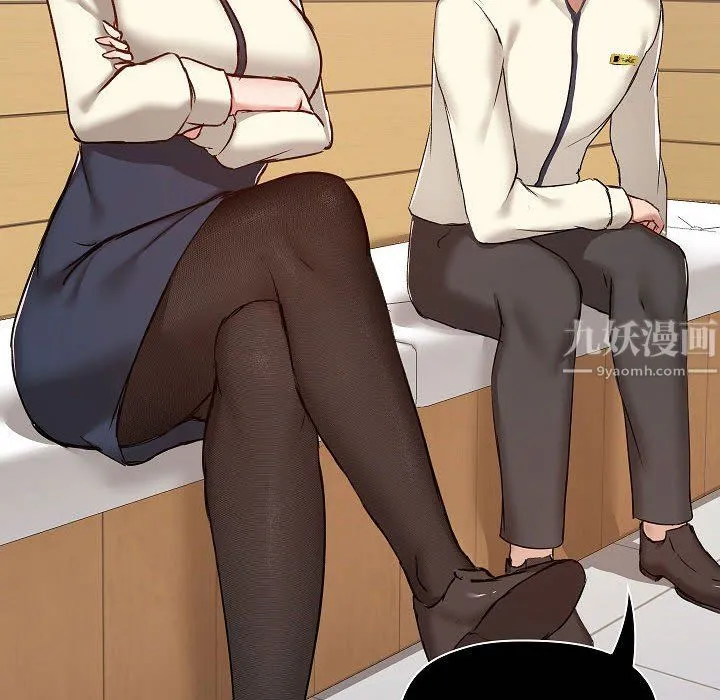 爱玩游戏的女人们 - 第8话 - page 88