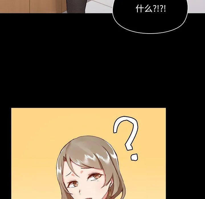 爱玩游戏的女人们 - 第8话 - page 89